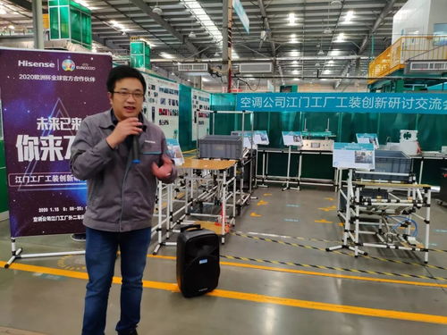 空調公司江門工廠工裝創新研討交流會 承辦展覽展示綜述